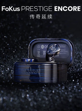 Noble诺岱Fokus Prestige encore真无线蓝牙耳塞HiFi发烧入耳耳机