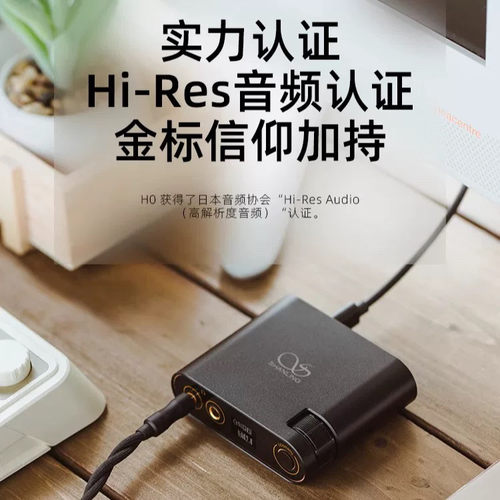 山灵H0 USB桌面解码耳放一体机HiFi发烧DAC大推力690mw 现货即发