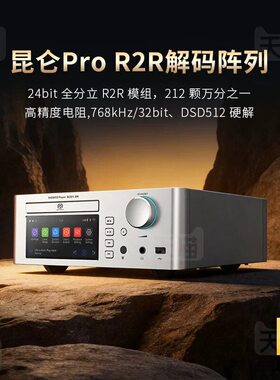 山灵SCD 1.3R高清格式SACD播放机台式播放器HIFI发烧级CD机高保真