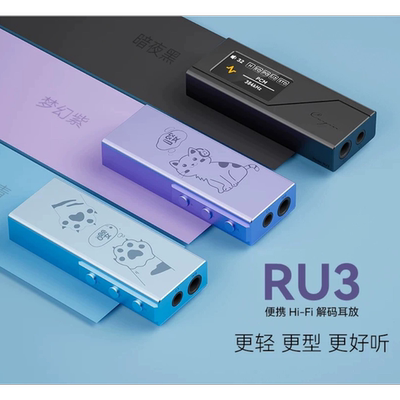 Cayin/凯音 RU3便携hifi发烧级4.4平衡typec手机解码耳放小尾巴