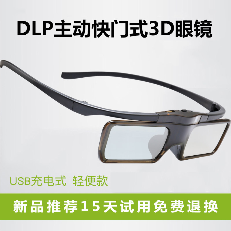 主动快门式3D眼镜适用于小米米家艾洛维海信长虹无屏激光投影电视