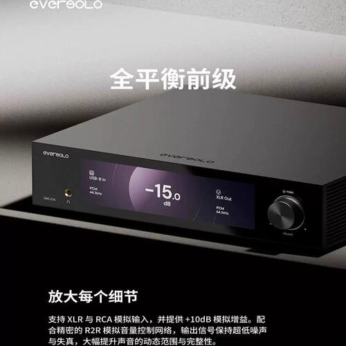 艾索洛 Z10台式解码器耳放前级一体机R2R发烧级hifi无损音乐dac