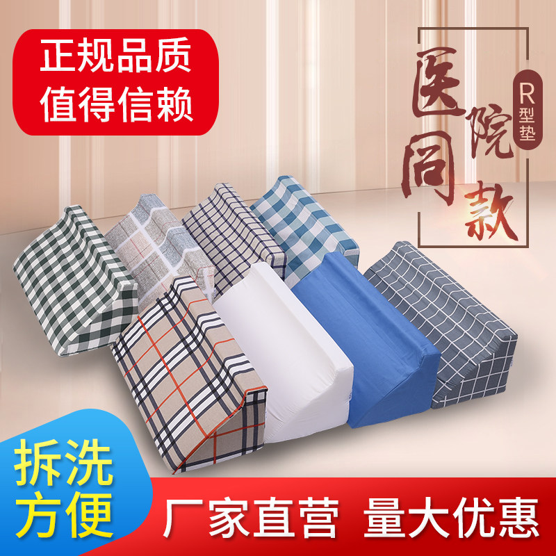 医用翻身垫三角垫病人老人卧床护理用品防压疮褥疮侧身靠枕靠垫