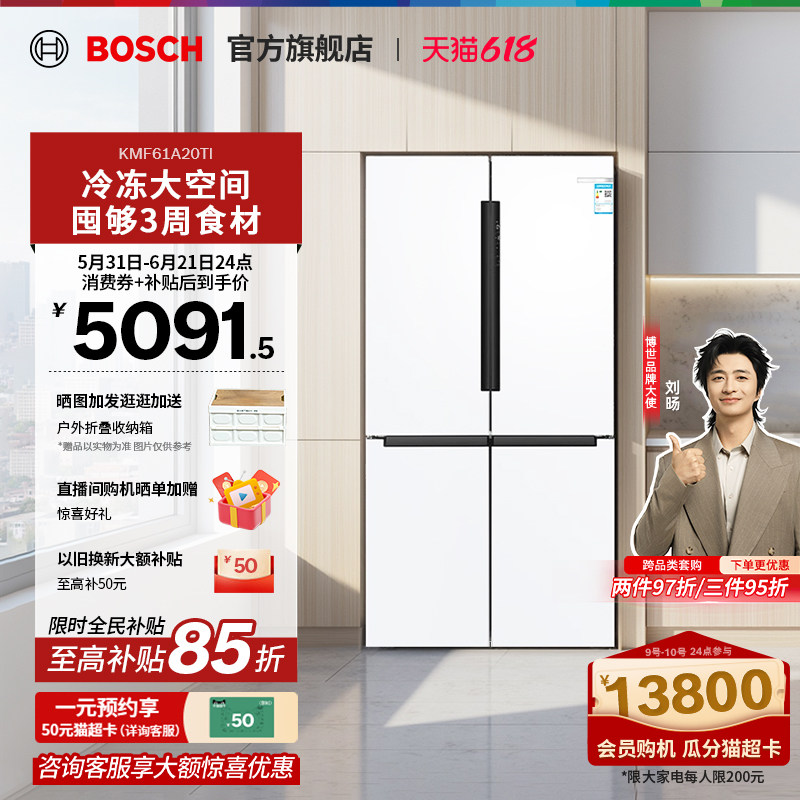 【咨询更优惠】博世605L冰箱家用大容量大白鲸十字对开门冰箱61A2