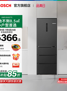 【焕新补贴】博世M6新品406L家用小型一级多门抗菌净味冰箱40A97