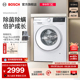 博世4系10kg除菌全自动变频滚筒洗衣机252ZA1W 果然白 Bosch