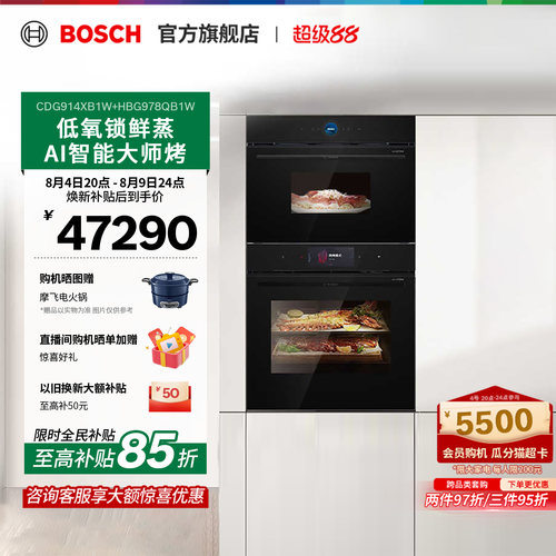 【门店体验】博世嵌入式蒸烤套装