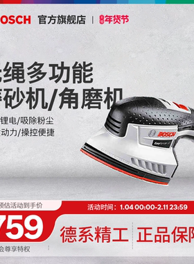 博世Bosch 无绳多功能磨砂机砂光机自动调节 12V锂电角磨机抛光机