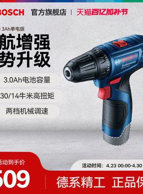 博世电钻充电式手电钻手枪钻锂电12V电动工具螺丝刀手电钻GSR120