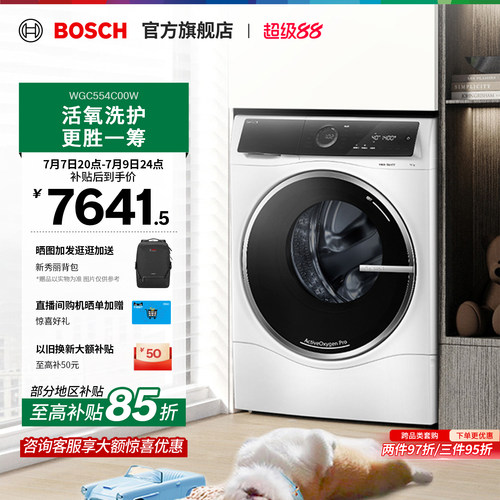 【焕新补贴15%】智投活氧洗衣机