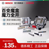 博世20 金工钻头套筒多功能钻头收纳盒 44件电动螺丝彩虹批头套装