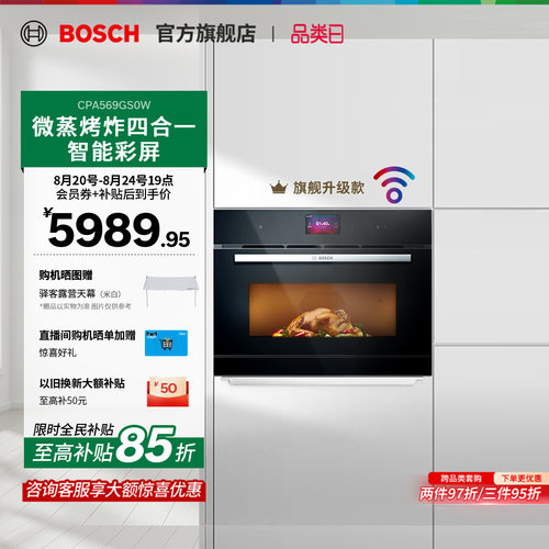 【焕新补贴】嵌入式多功能蒸烤箱