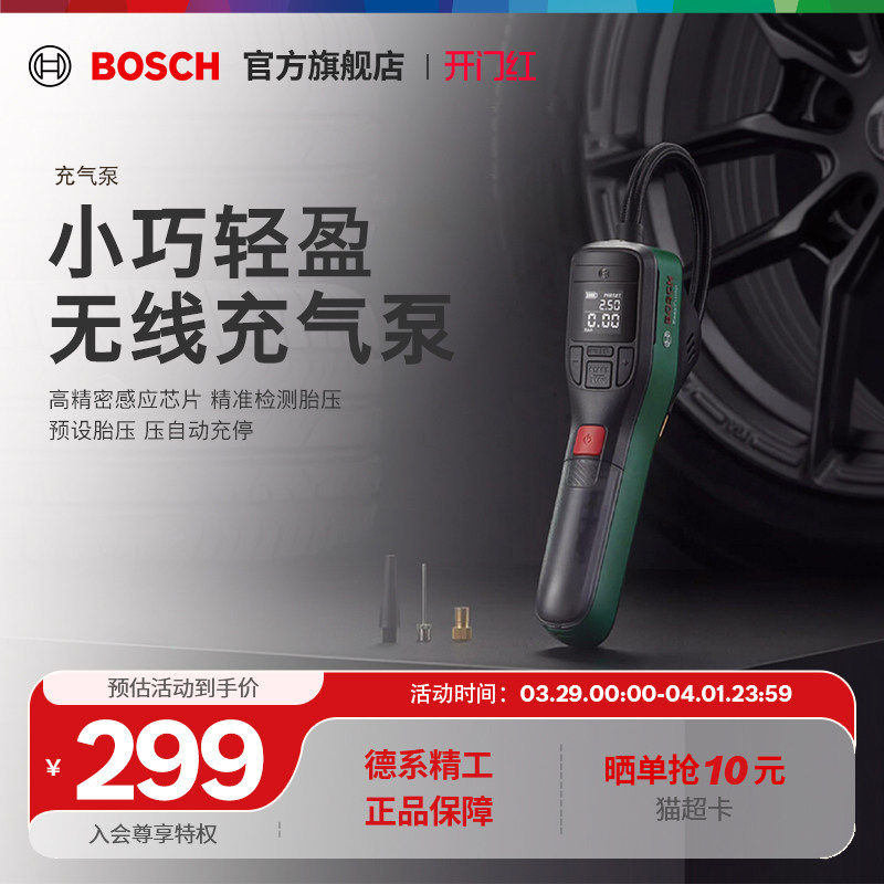 BOSCH/�����������߳�����3.6vС�γ���Яʽ�綯��������̥������