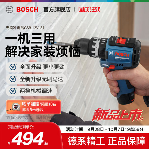 无刷锂电钻多功能冲击钻
