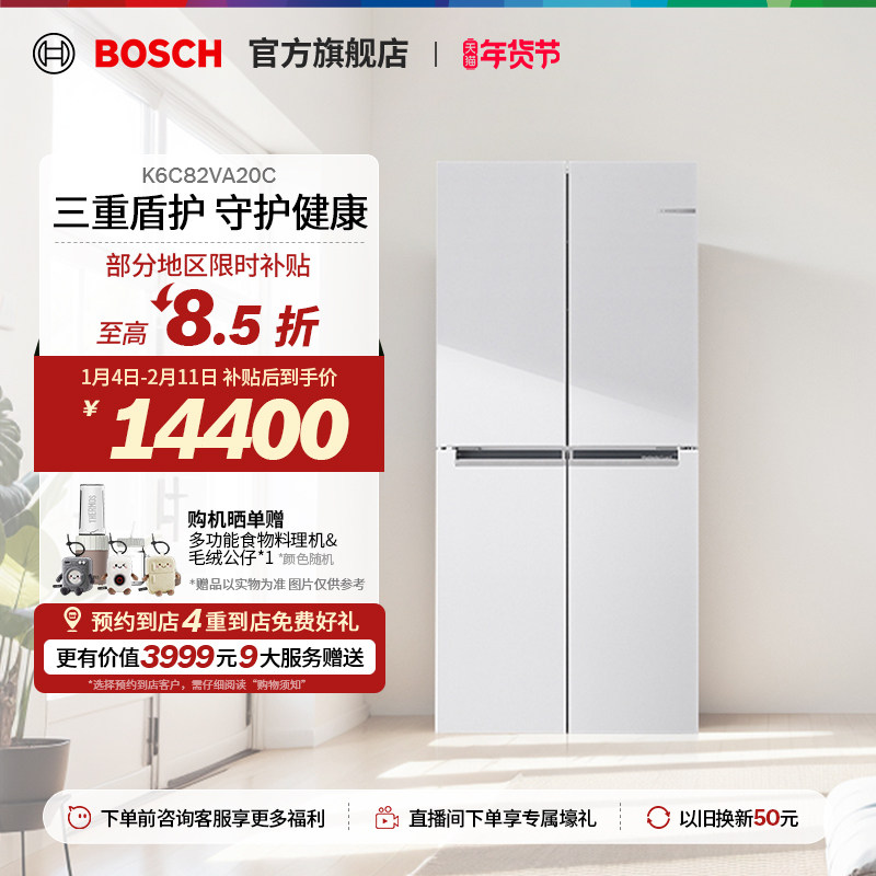 【门店体验】博世M8活氧净530L大容量超薄嵌入式十字门冰箱2V