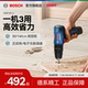 博世电钻冲击钻家用多功能充电电动工具螺丝批GSB120LI