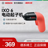 bosch博世电动螺丝刀小电钻起子机充电式 ixo6 家用多功能电批工具