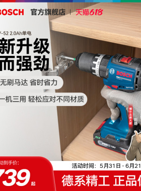【新品】博世专业无刷锂电冲击钻大扭力电动工具螺丝刀GSB 18V-52