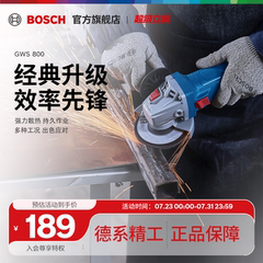 博世角磨机切割开槽抛光打磨机电动手持小型磨光多功能工具GWS800
