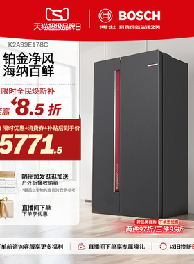 【焕新补贴】博世637L嵌入抗菌风冷无霜变频保鲜对开门冰箱E178C