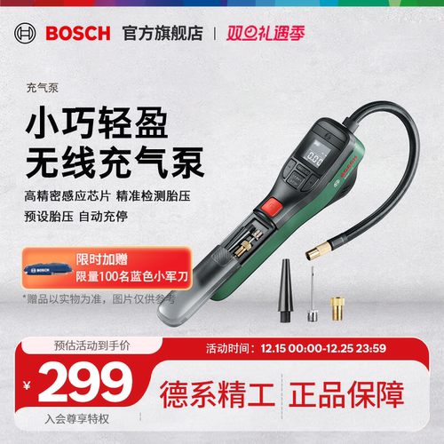 博世3.6v车载无线充气泵