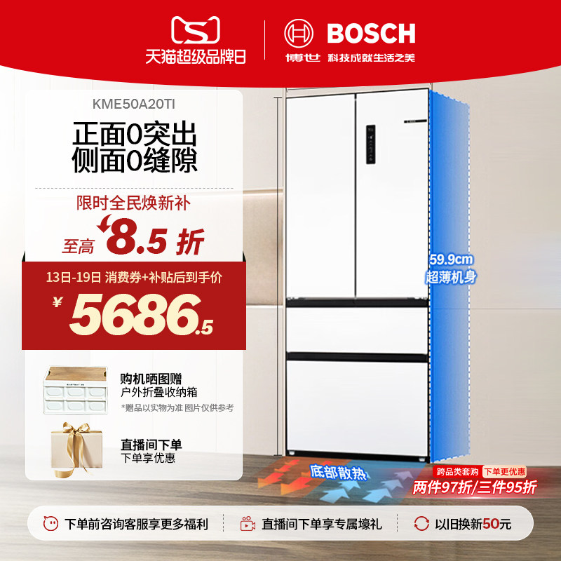 【咨询更优惠】博世F8s多门法式冰箱双循环变频501L大容量冰箱