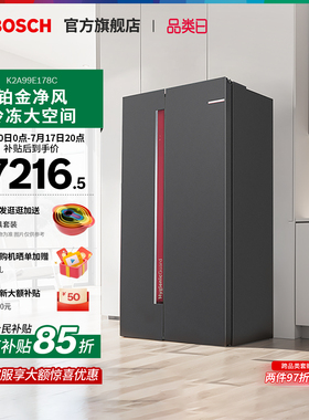 【焕新补贴】博世637L嵌入抗菌风冷无霜变频保鲜对开门冰箱E178C