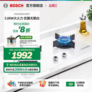 灶具33VA 博世4系天鹅白天然气燃气灶家用双灶嵌入式 门店体验