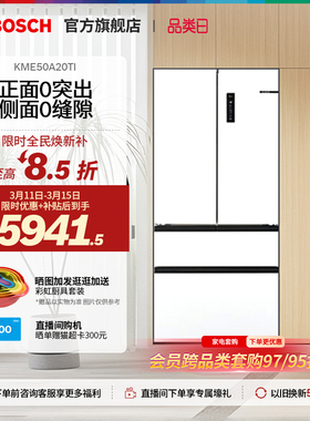 【焕新补贴】博世F8s 多门法式嵌入冰箱双循环变频501L大容量冰箱