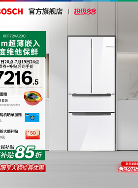 【门店体验】博世462L容量风冷零度维他保鲜多门冰箱厨房冰箱A23C