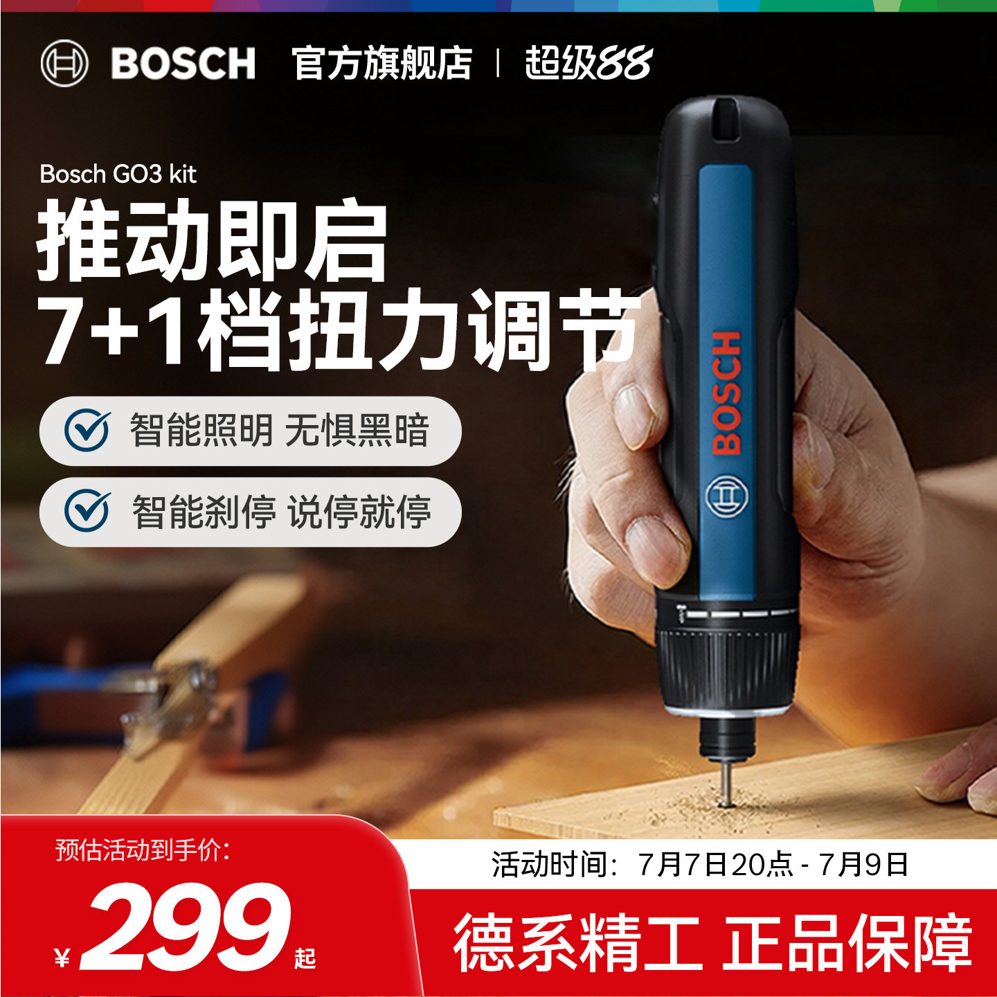 电动螺丝刀怎么选？修好家里 20 个螺丝后，我劝你别买这 3 类
