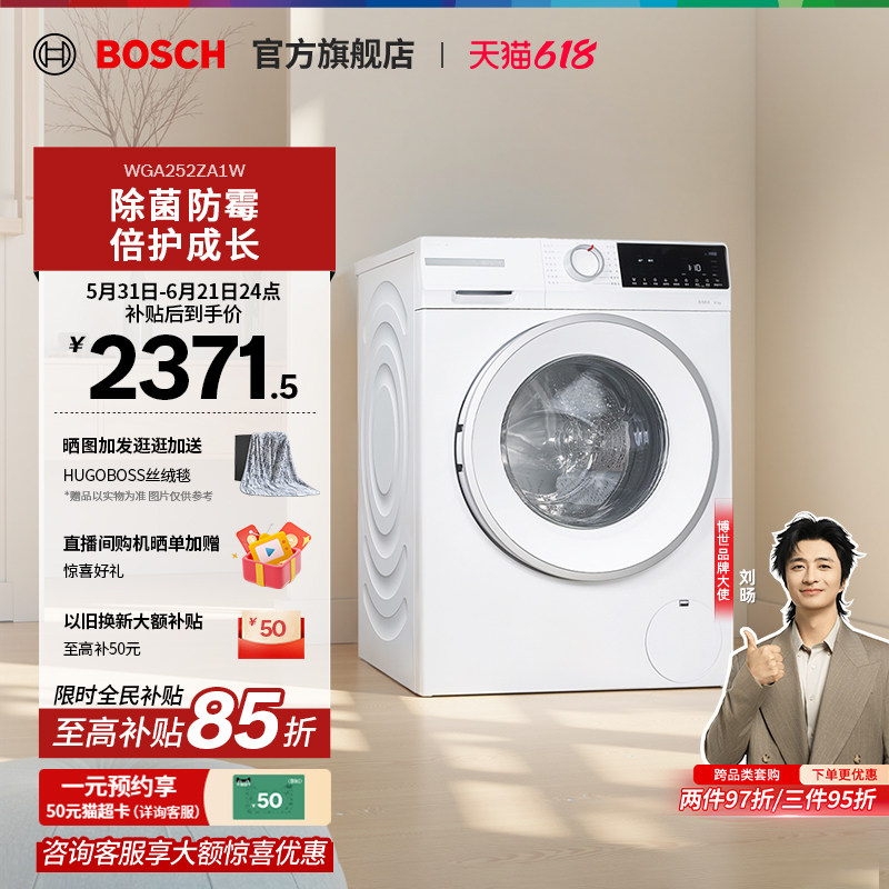 【咨询更优惠】博世4系果然白10KG官方全自动家用滚筒洗衣机ZA1W
