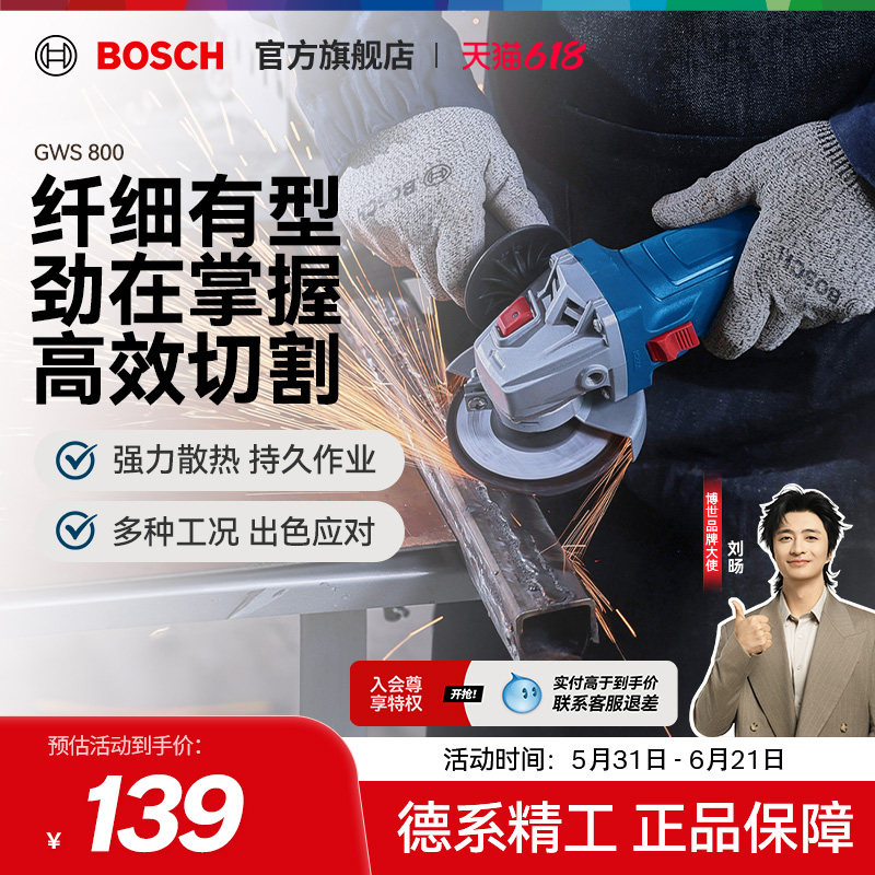 博世角磨机切割开槽抛光打磨机电动手持小型磨光多功能工具GWS800