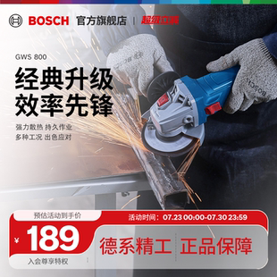 博世角磨机切割开槽抛光打磨机电动手持小型磨光多功能工具GWS800