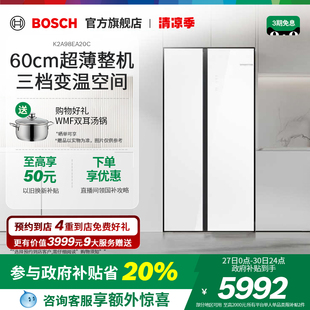 冰箱家用变温保鲜零巧双开门EA20 门店体验 博世512L超薄嵌入式