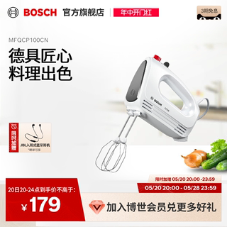 【轻量快打】Bosch/博世打蛋器电动家用烘焙小型搅拌器打发器正品