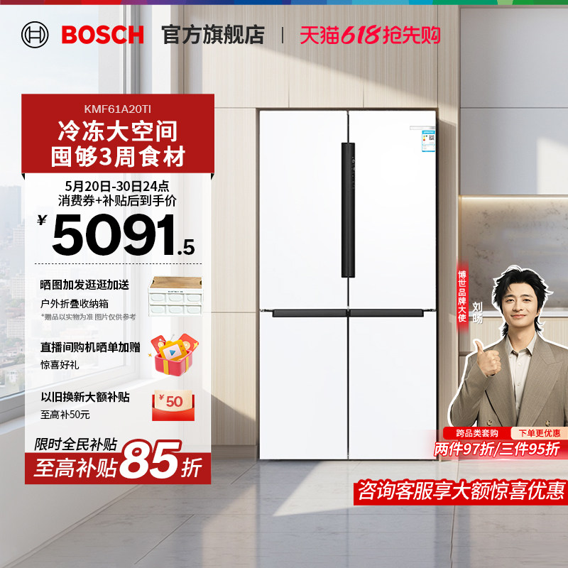 【咨询更优惠】博世605L冰箱家用大容量大白鲸十字对开门冰箱61A2