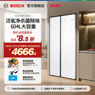 【新品】博世604L官方大容量活氧除菌嵌入式冰箱双开门冰箱家用