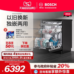 门店体验 博世黑金刚三代独嵌两用全自动除菌17套大容量洗碗机