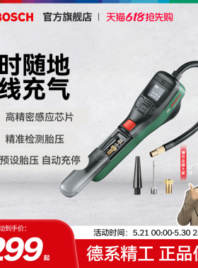 博世车载无线车载充气泵3.6v轿车便携式轮胎打气筒多功能打气泵