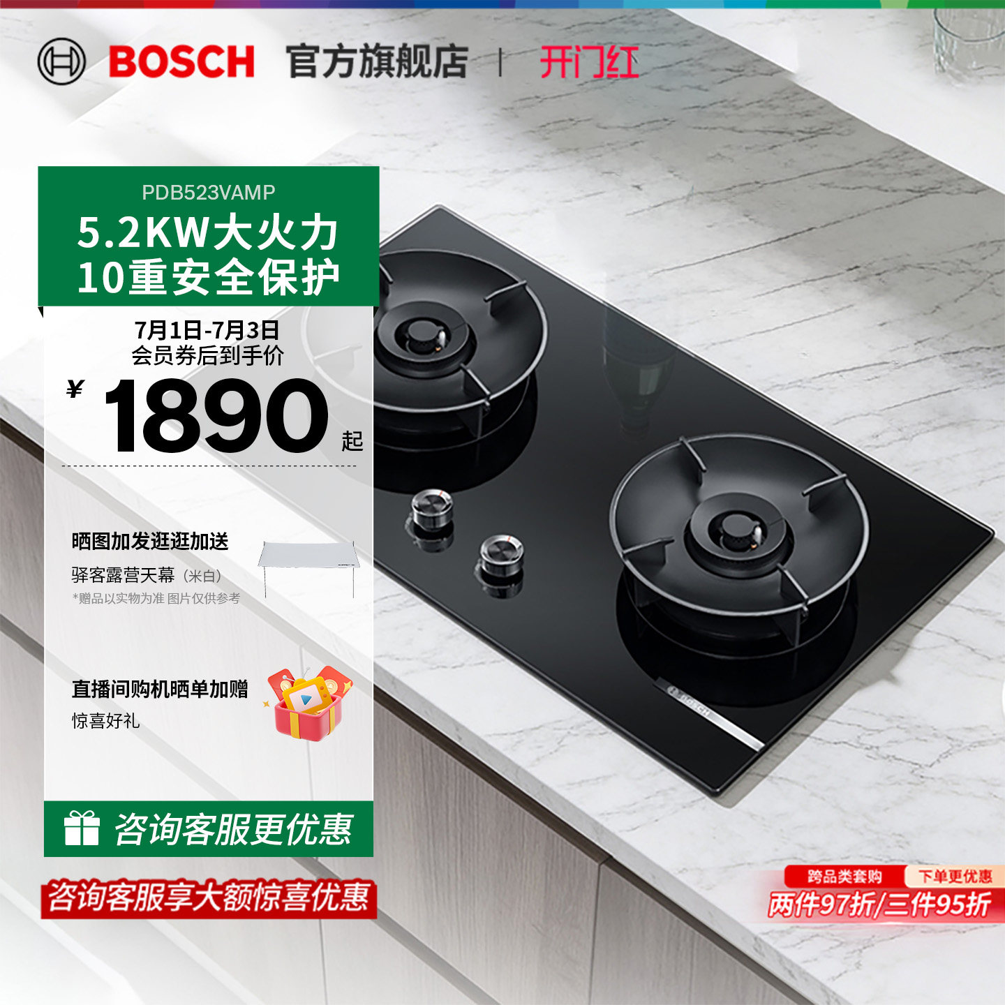 博世官方2系Y6嵌入式燃气灶