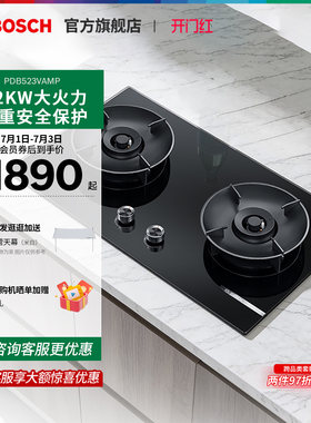 博世官方2系Y6嵌入式燃气灶