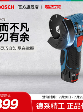 博世小钢侠角磨机金属木材水电塑料管瓷砖小型锂电切割GWS12v-76