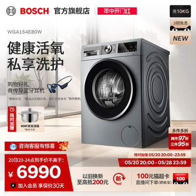 Bosch/博世4系活氧净护洗衣机