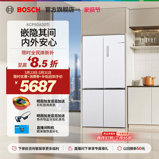 博世503L小平安S8清风净味家用十字双开门冰箱CP50A 重磅新品