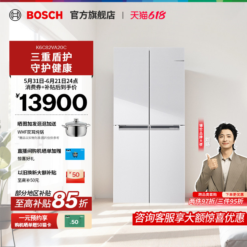 【门店体验】博世M8活氧净530L大容量超薄嵌入式十字门冰箱2VA20C