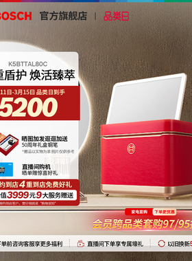 【冻龄魔盒】博世9L美妆冰箱护肤品专用化妆品冷藏箱上开门TAL80C