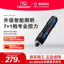 Kit 博世电动螺丝刀小型充电式 起子机螺丝批多功能工具Bosch