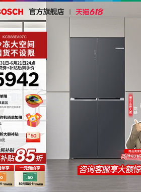 【零嵌新品】博世558L小平安Z200零嵌净风保鲜冰箱家用十字门A97C