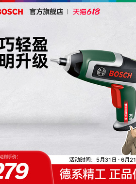 Bosch/博世 新款电动起子机充电式家用多功能DIY工具 ixo7